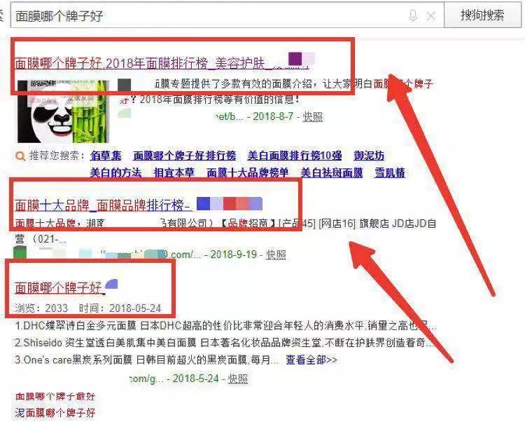 低成本搜索引擎排名网赚技术，简单几步做到长期精准引流  网赚项目  第3张