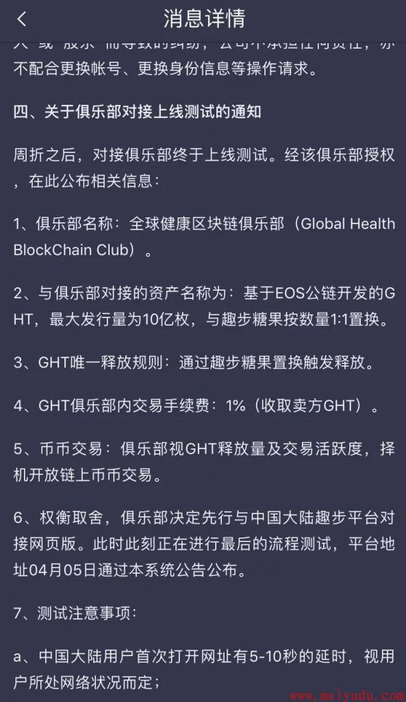 趣步怎么赚钱？趣步赚钱是骗局吗？  网赚项目  第7张