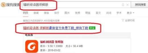 福昕阅读器中转换成PDF（福昕阅读器怎么转换成图片）