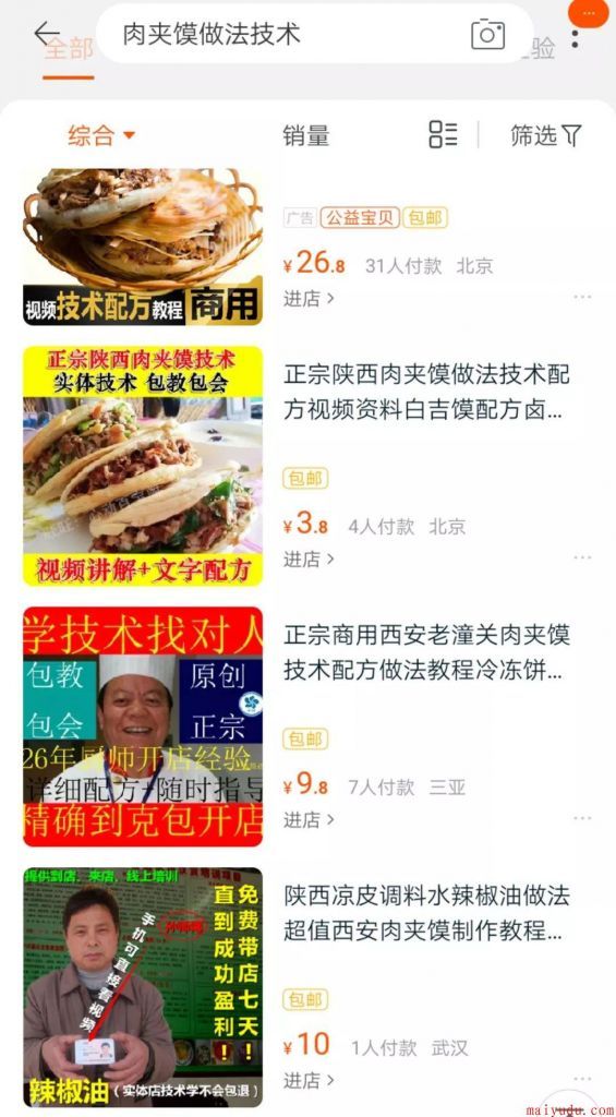 上班族做什么副业最赚钱？月赚过万的副业有哪些？ 上班族副业 网赚项目  第8张