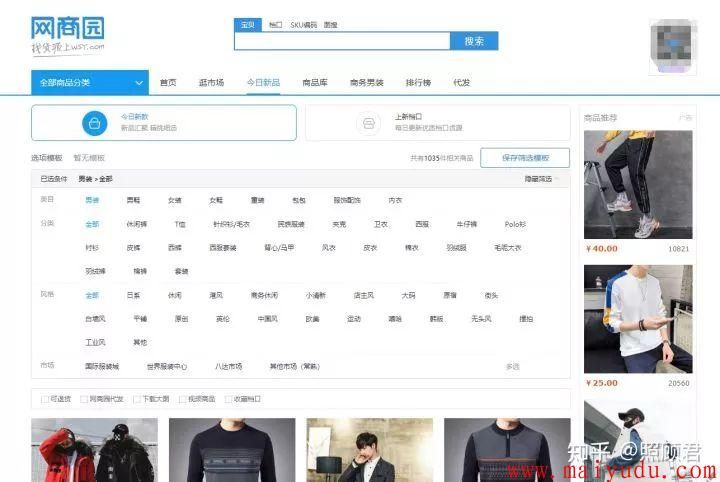 淘宝开店货源怎么找？除了1688外还有哪些好的淘宝货源网站？