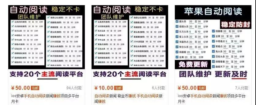 浏览广告赚钱吗？换个思维卖看广告赚钱脚本更挣钱