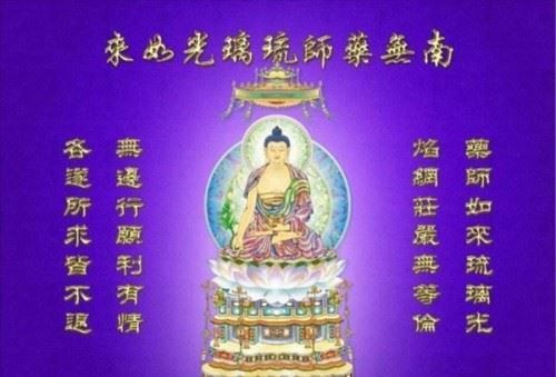 西游记四大佛祖分别是如来佛祖,燃灯古佛,药师琉璃光王佛