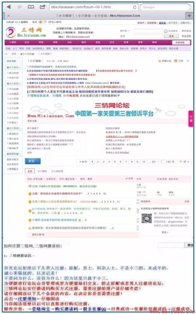 赚钱新项目：开“小三”培训班，一人收3万？  网赚项目  第14张