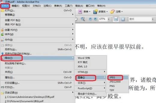 Word2016文档中如何插入PDF文件