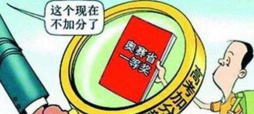 取消高考加分会立即造成什么实际的影响？