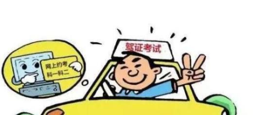 科目二五次不过要重新交学费吗（科目二五次不过需要重新交学费吗）