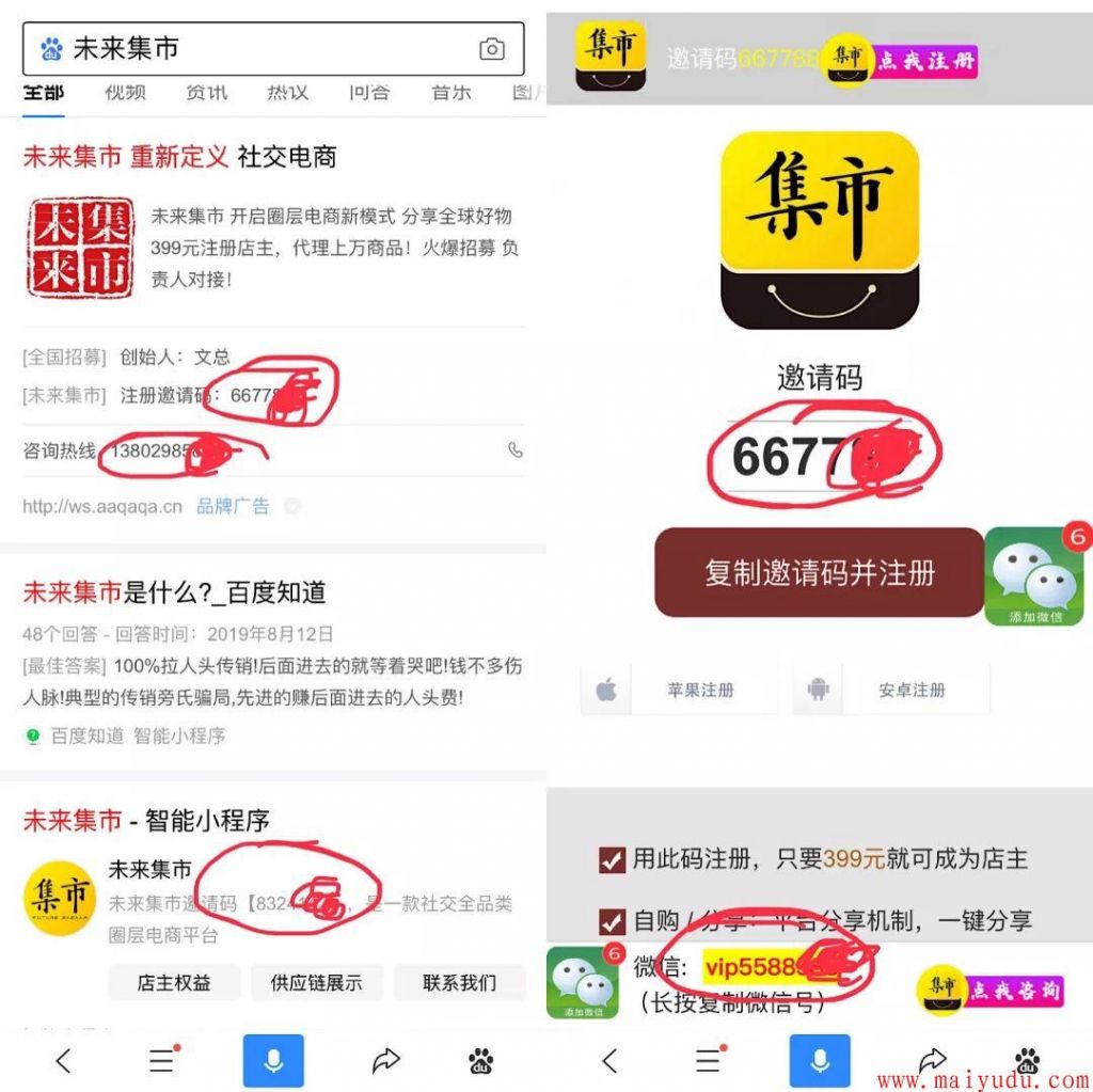 未来集市怎么样？未来集市能有未来吗？  淘宝客  第7张
