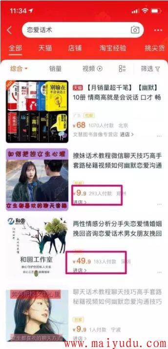 干什么赚钱快？5个暴利赚钱项目快速赚钱  网赚项目  第3张