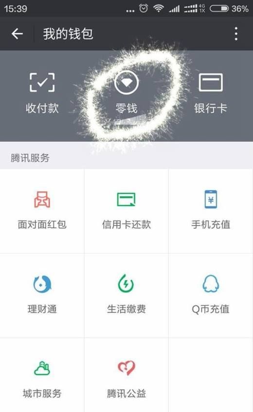 如何把微信里面的钱提现到卡里?