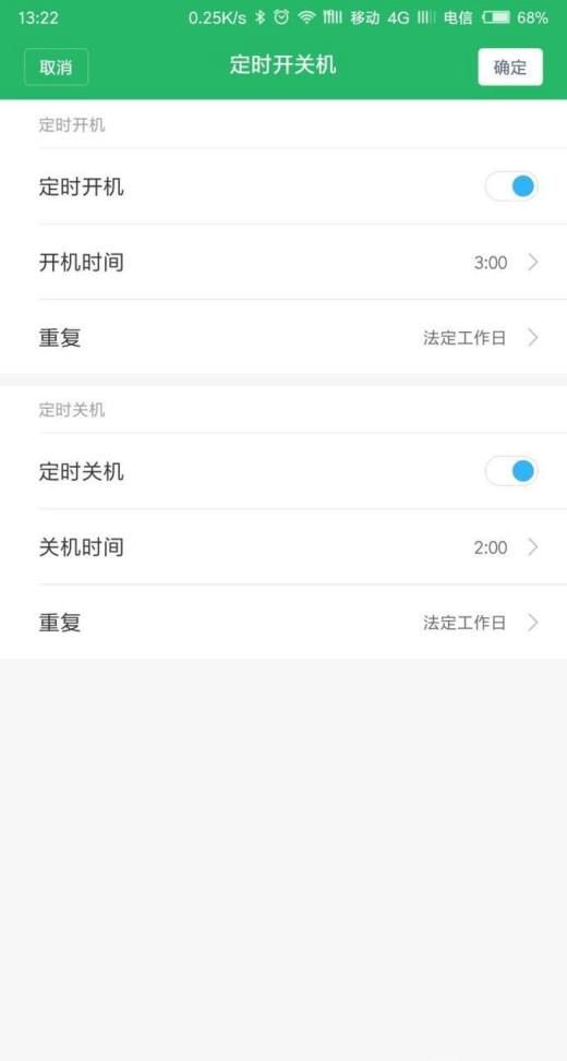 手机自动开关机怎么设置