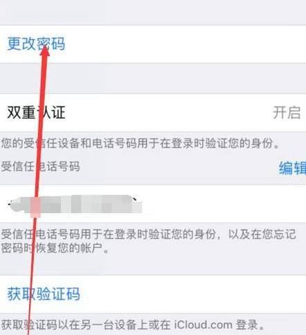 苹果密码忘了怎么办?手机有密保一般都能找回