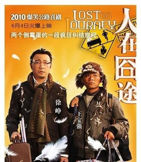 王宝强难得的严肃话题电影,非常推荐观赏