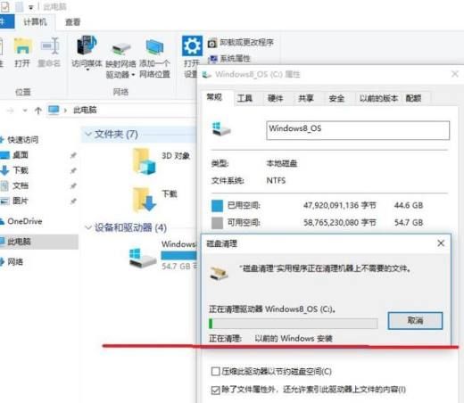 Win10自带资源管理器来清理掉以前旧的系统文件