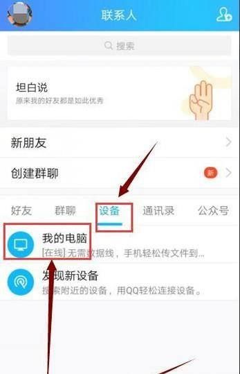 手机上的照片传到电脑上有两种方法