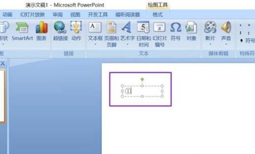 工具/材料 office2007 PPT