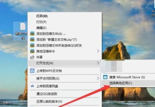 电脑双击无法打开TXT文本文件怎么办
