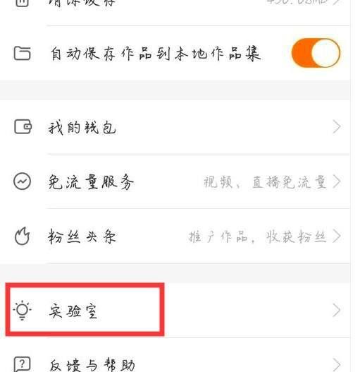 快手个人页面怎么设置?