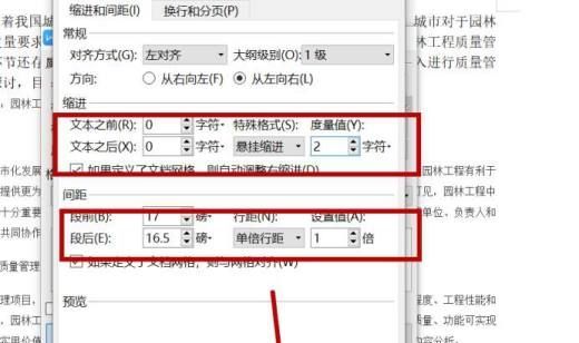 wps插入目录怎么操作
