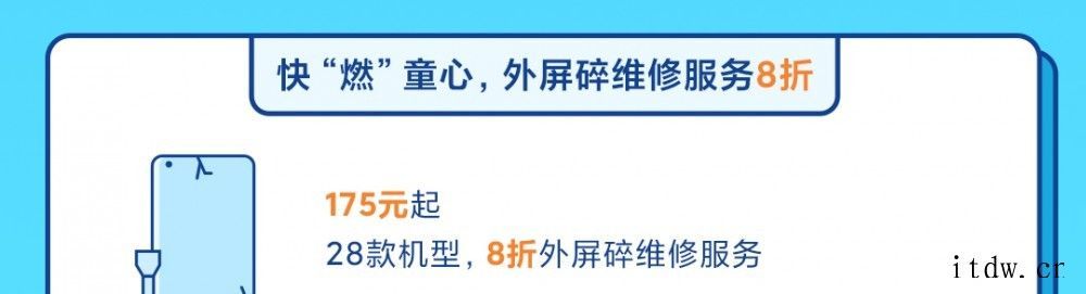 小米服务宣布迎接品质服务周一周年纪念