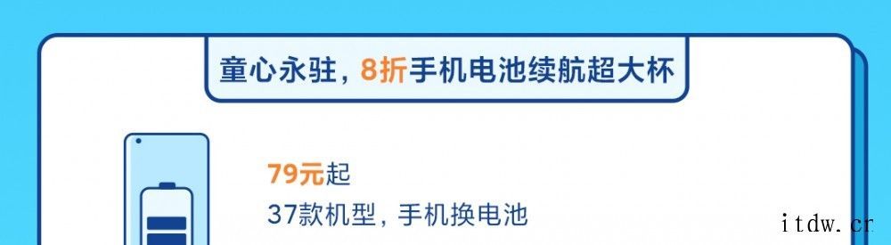 小米服务宣布迎接品质服务周一周年纪念