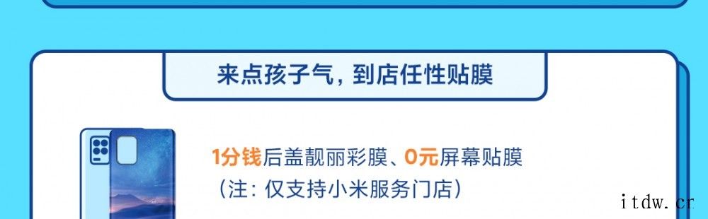 小米服务宣布迎接品质服务周一周年纪念