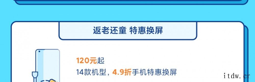 小米服务宣布迎接品质服务周一周年纪念