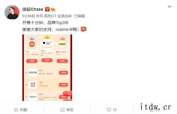 realme开售10秒销量 TOP3 和 Q3pro 京东均