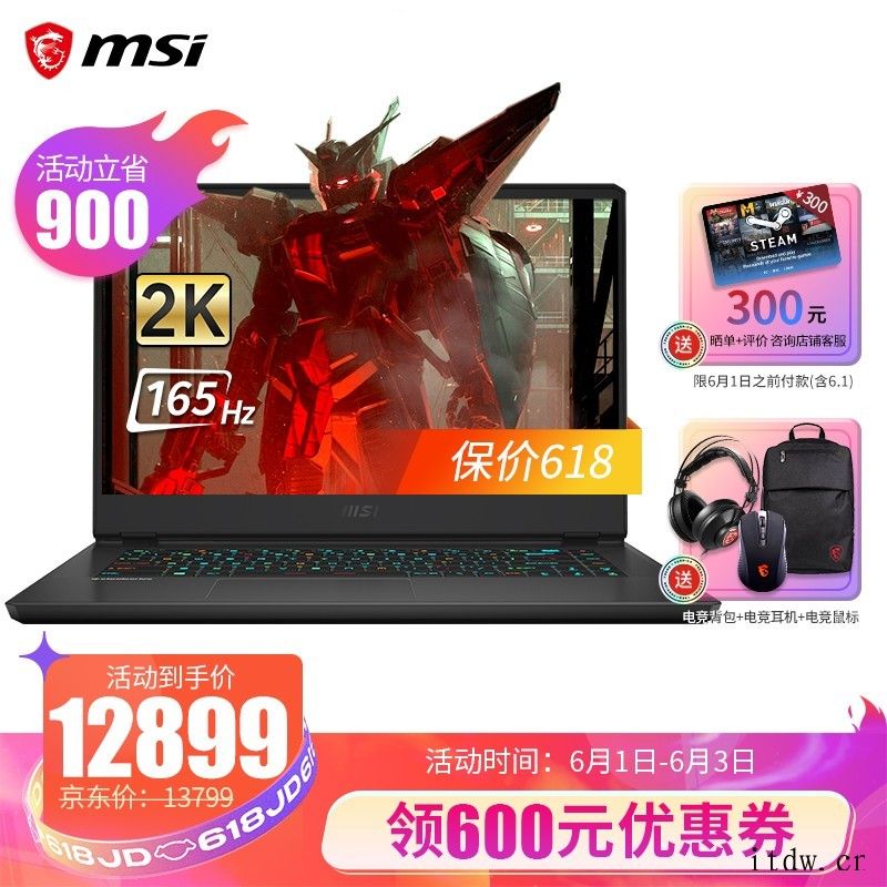 微星 / MSI 侠客刃 15 RTX3060799 元直达