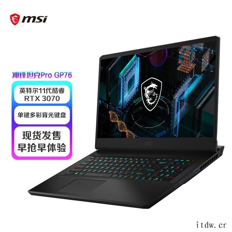 微星 / MSI 侠客刃 15 RTX3060799 元直达