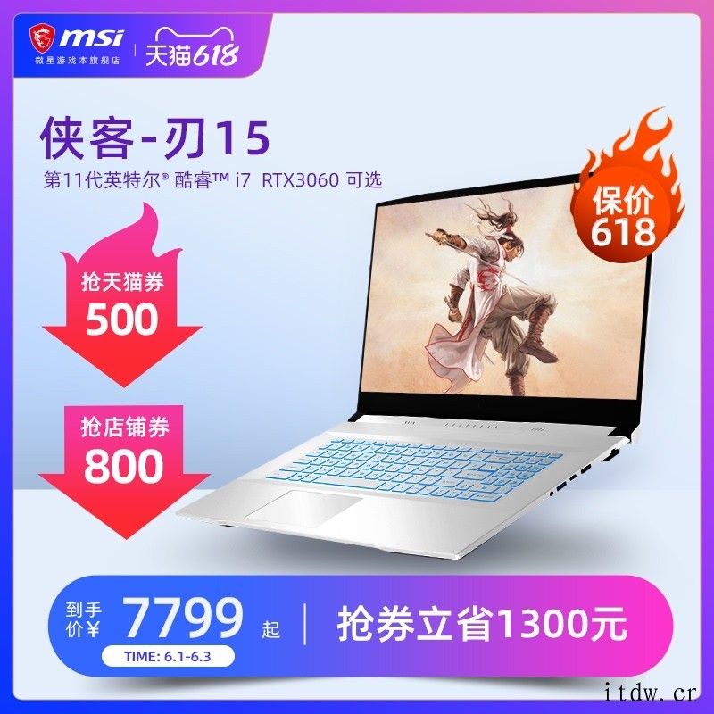 微星 / MSI 侠客刃 15 RTX3060799 元直达