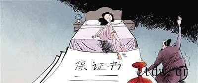 保证书写作方法