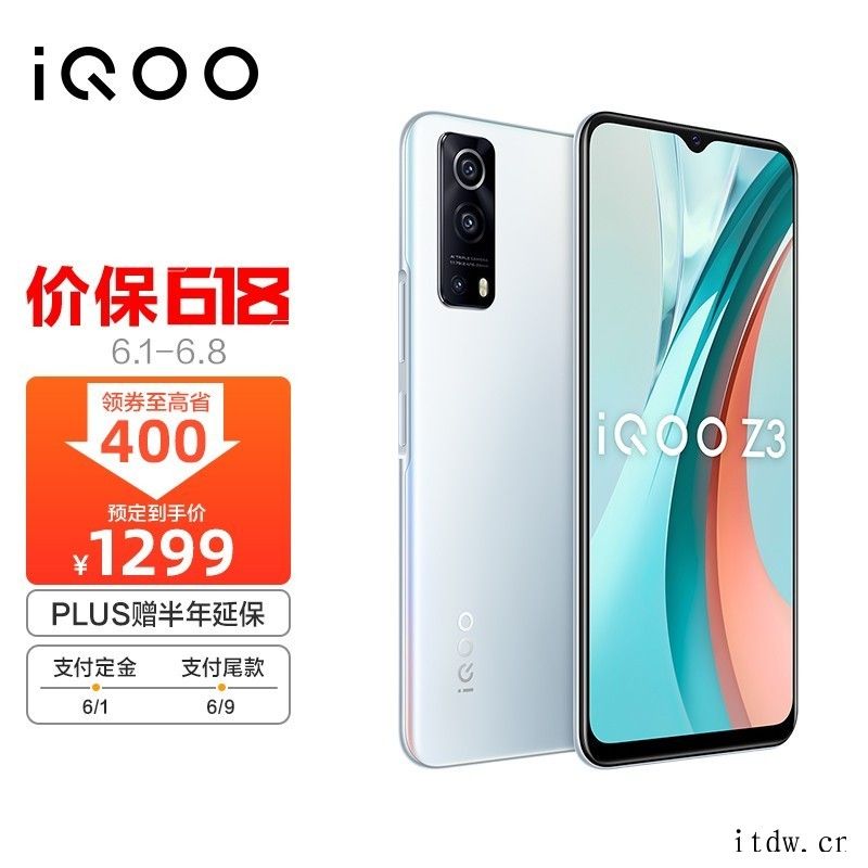 iQOO Z3 12GB+256GB 版本今日开启预售
