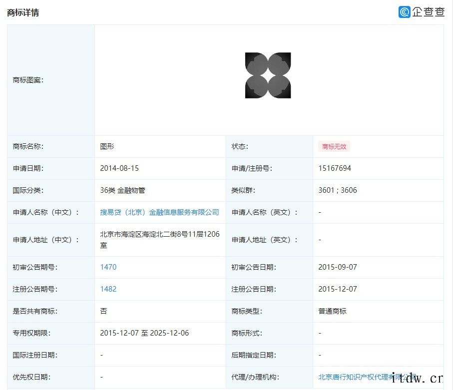 小米与国家知识产权局商标行政管理(商标)案件公开