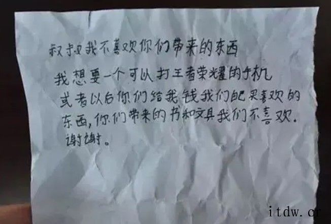 腾讯运营“王者荣耀”手机网络游戏侵害未成年人权益