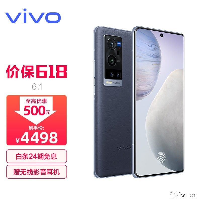 vivo手机618活动开启 最高优惠500元