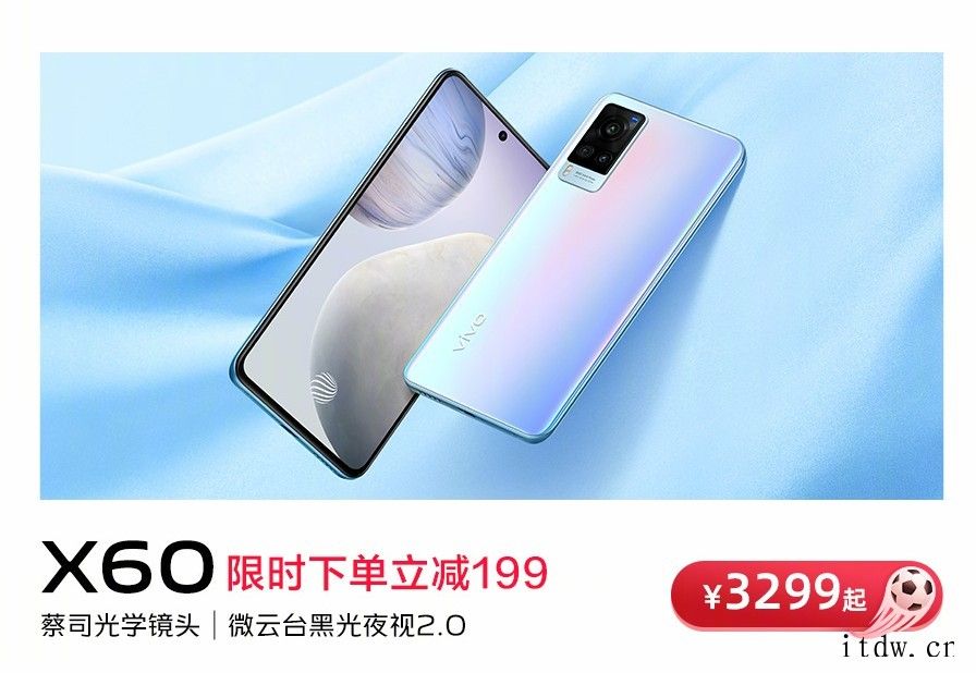 vivo手机618活动开启 最高优惠500元