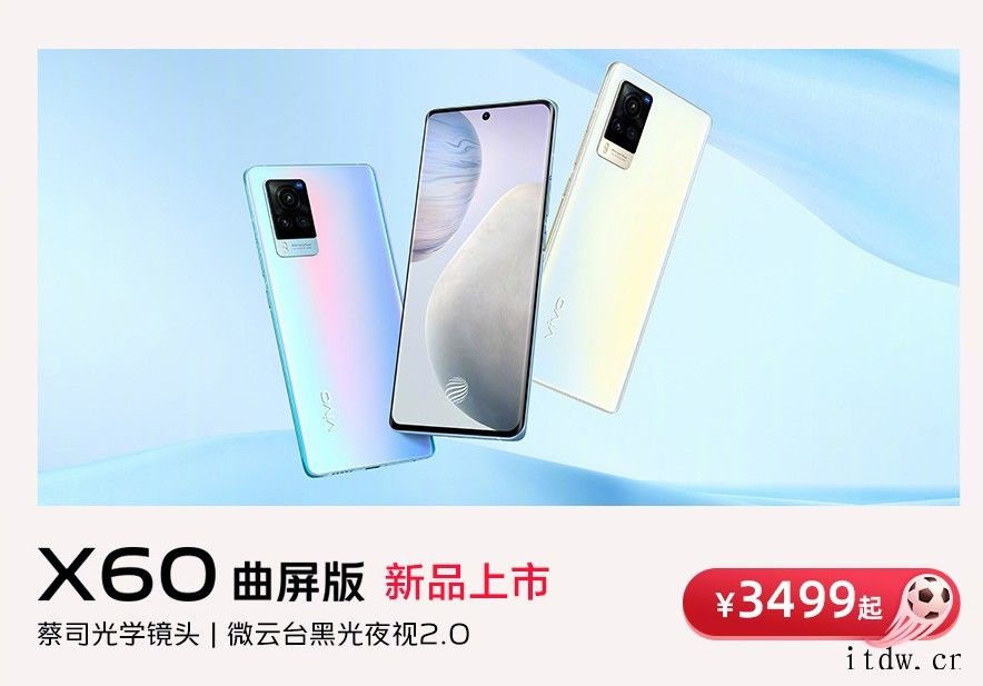 vivo手机618活动开启 最高优惠500元