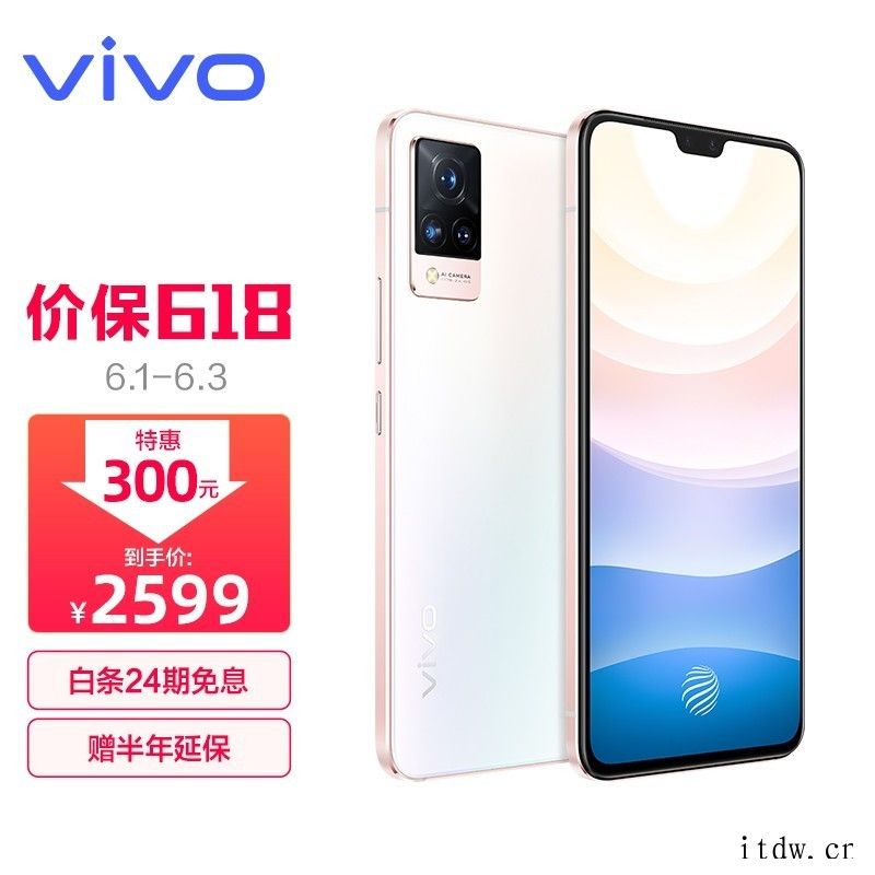 vivo手机618活动开启 最高优惠500元