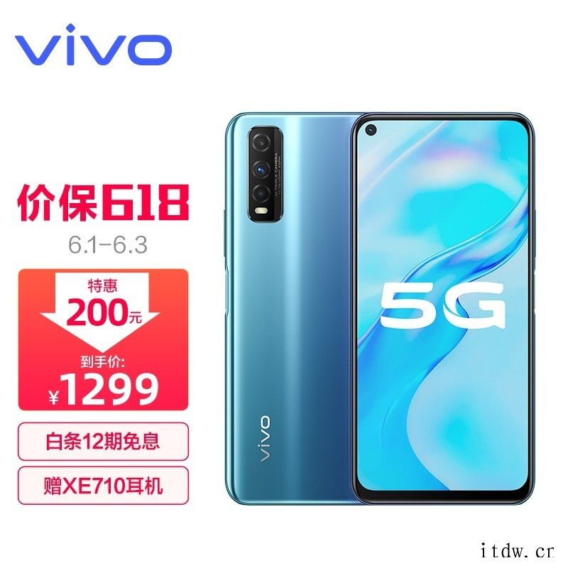 vivo手机618活动开启 最高优惠500元