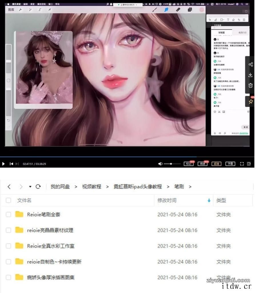 霓虹慕斯ipad头像插画课2020年11月已完结