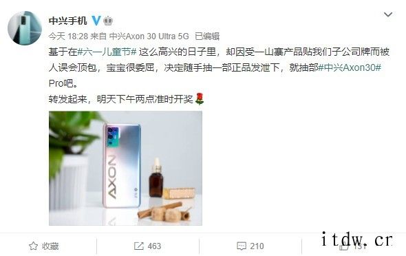 快手宣布对手机类目展开专项治理整改