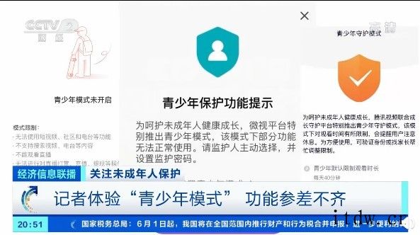 全国已有50家短视频和直播平台试点推出青少年模式