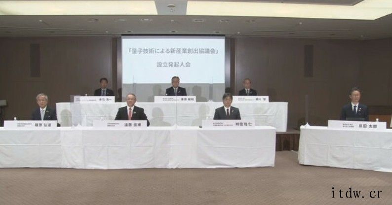 东芝、日本将设立“基于量子技术的新产业创出协议会”