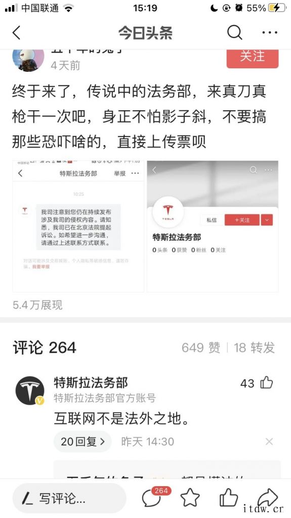 特斯拉开通今日头条账号 单还没发布任何内容
