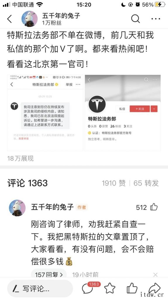 特斯拉开通今日头条账号 单还没发布任何内容