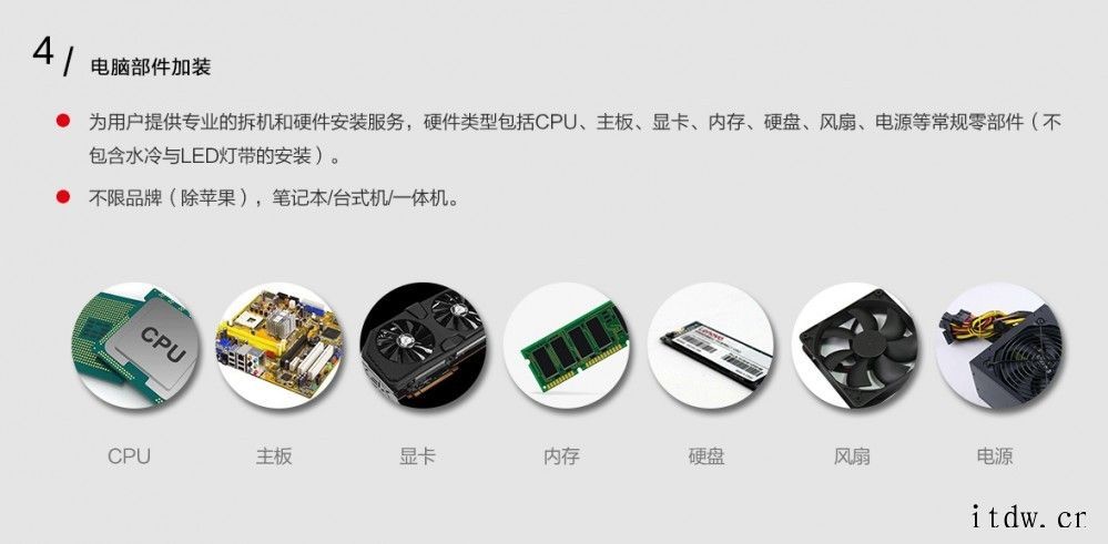 联想推 4 选 1 特色服务礼包 开放线上购买