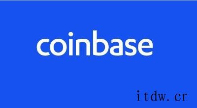 Coinbase Pro将在 6