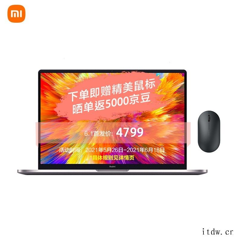 RedmiBook Pro 15 锐龙版首发价 4799 元