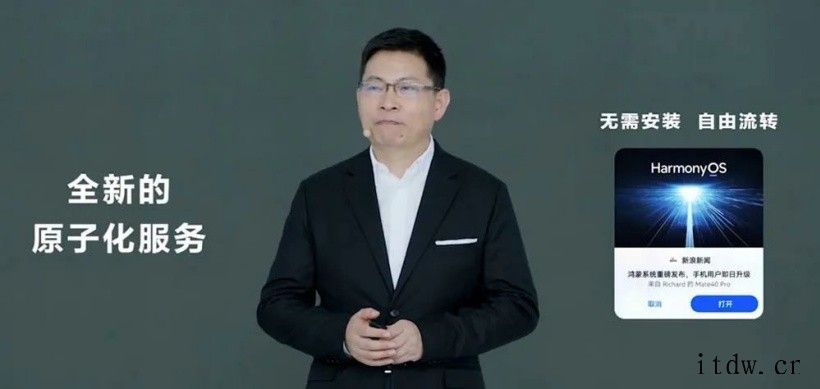 华为正式发布鸿蒙操作系统,IoT才是重头戏未来不同鸿蒙设备之间还可以通过后台任务中心实现应用的跨设备流鸿蒙加持,手表也能成为家庭控制中心?